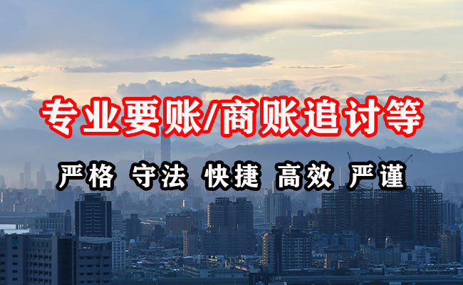 西市收债公司